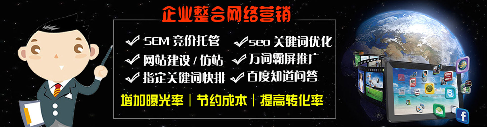 武安sem竞价员